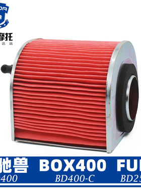 适配奔达FUN2太子车BD250-2方二BD400-C原驰兽BOX空气滤芯滤清器