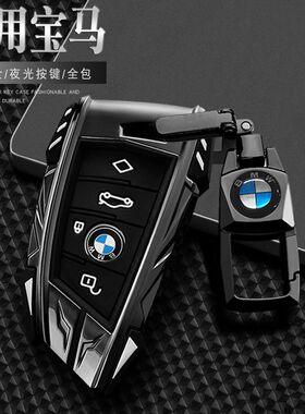 适配2024款宝马3系钥匙套新24款3系325LiM运动曜夜330Li车包壳男
