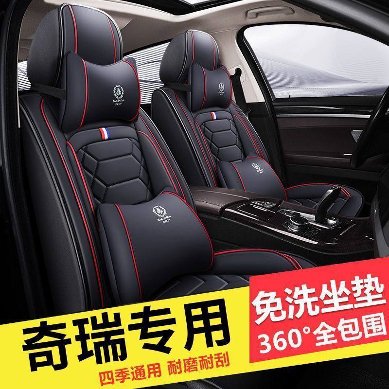 适配奇瑞瑞虎3/5/7/座椅套8/3x/5x/汽车套通用坐靠垫艾瑞泽5/GX,居家布艺,一次性坐垫/椅套,淘宝优惠券,粉丝福利购,淘宝优惠卷