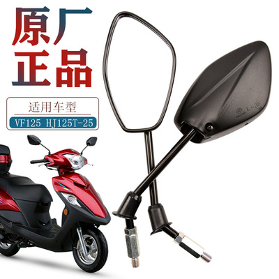 适配豪爵原装踏板摩托车VSRVF125