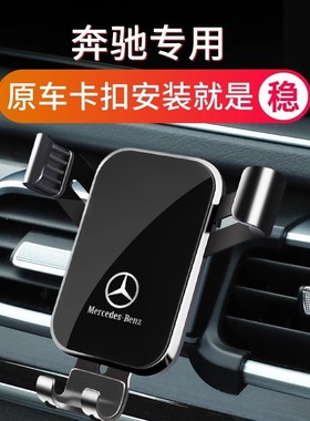 适配24款奔驰GLC260300L GLBGLA200 GLEGLSGLKCLA专用汽车载手机