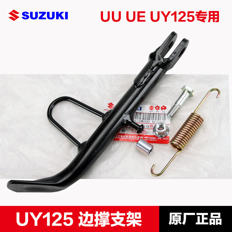 适配轻骑踏板UU UE125 UY125 边撑斜脚撑侧支架螺丝螺钉螺母螺帽,自行车/骑行装备/零配件,脚撑/停车架,淘宝优惠券,粉丝福利购,淘宝优惠卷