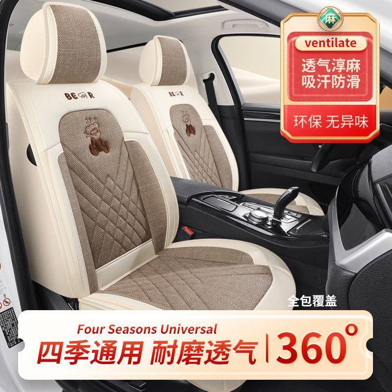 适配汽车坐垫麻布四季通用包座垫棉麻座套冬季新款座椅套卡通感--,居家布艺,一次性坐垫/椅套,淘宝优惠券,粉丝福利购,淘宝优惠卷