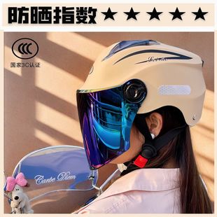 适配3C认证电动摩托车头盔男女夏天防紫外线头盔高档女士头盔