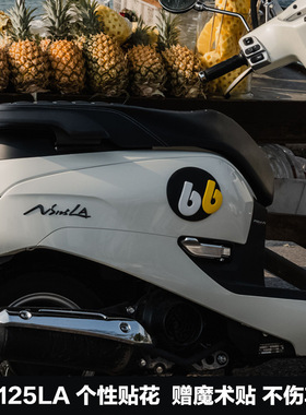 适配新大洲踏板NS125LA LEAD NS110Q贴纸个性贴花橡胶车贴