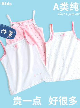 女童小吊带背心纯棉内穿儿童发育期夏季薄款打底衫内搭夏宝宝内衣