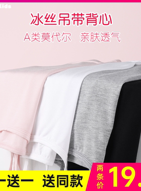 女童小吊带背心冰丝莫代尔内穿儿童夏季薄款打底衫内搭夏宝宝内衣