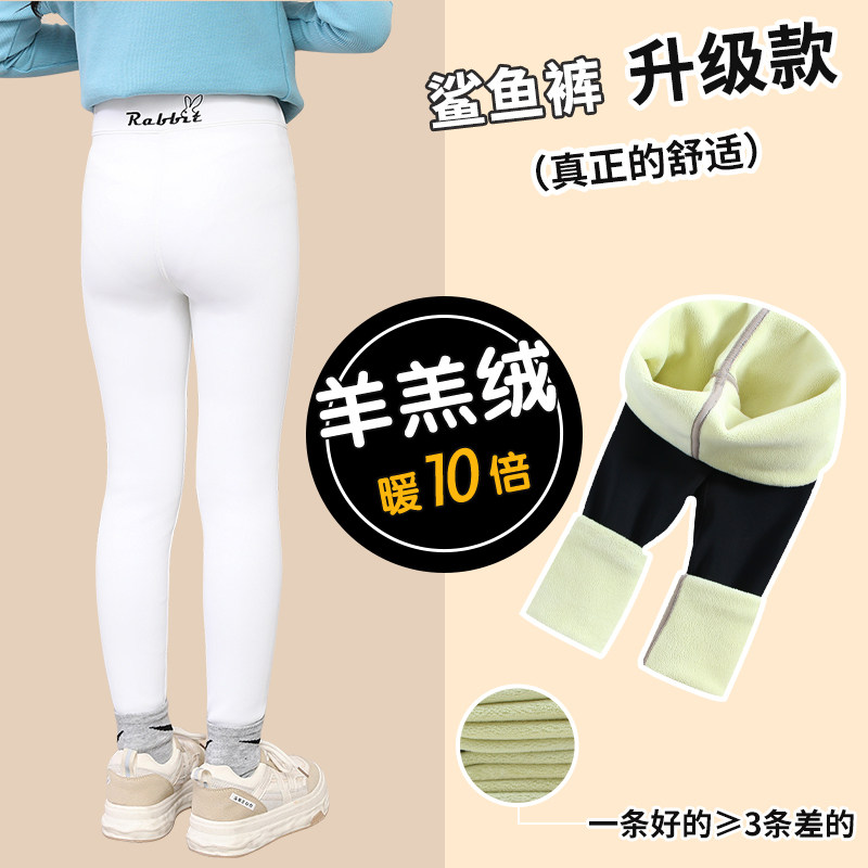 女童打底裤加绒加厚裤子秋冬款儿童一体绒外穿冬季女孩白色鲨鱼裤