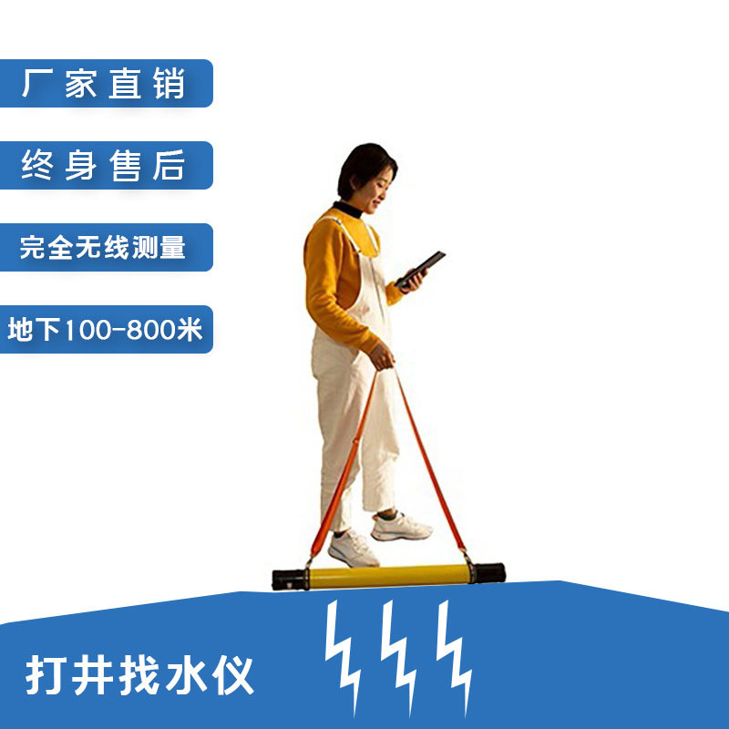 打井找水仪找水仪器测水仪地下仪地下空洞探测仪 地下水源探测仪