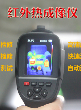 鑫思特HT-18热成仪像热成相高清夜视成像高精度测温仪红外线医用