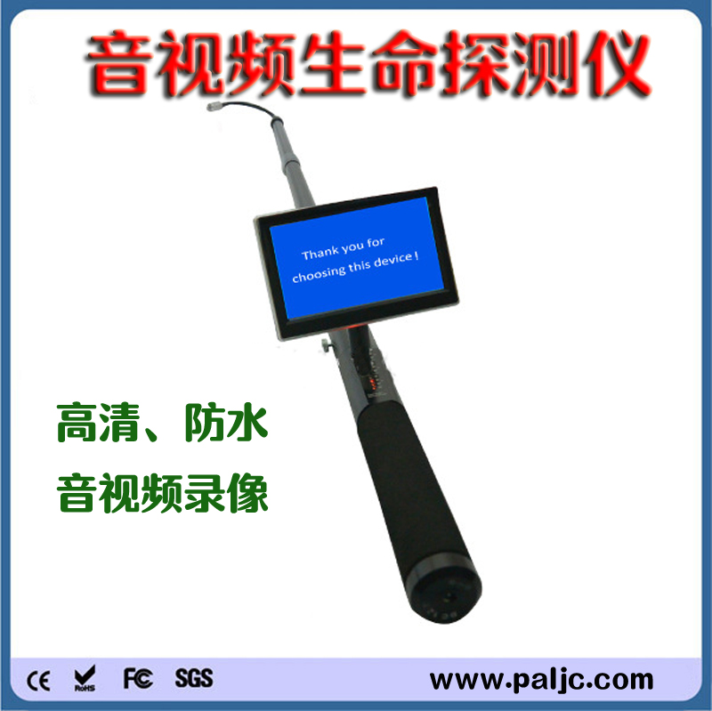 生命探测仪探测仪平安龙救援探测