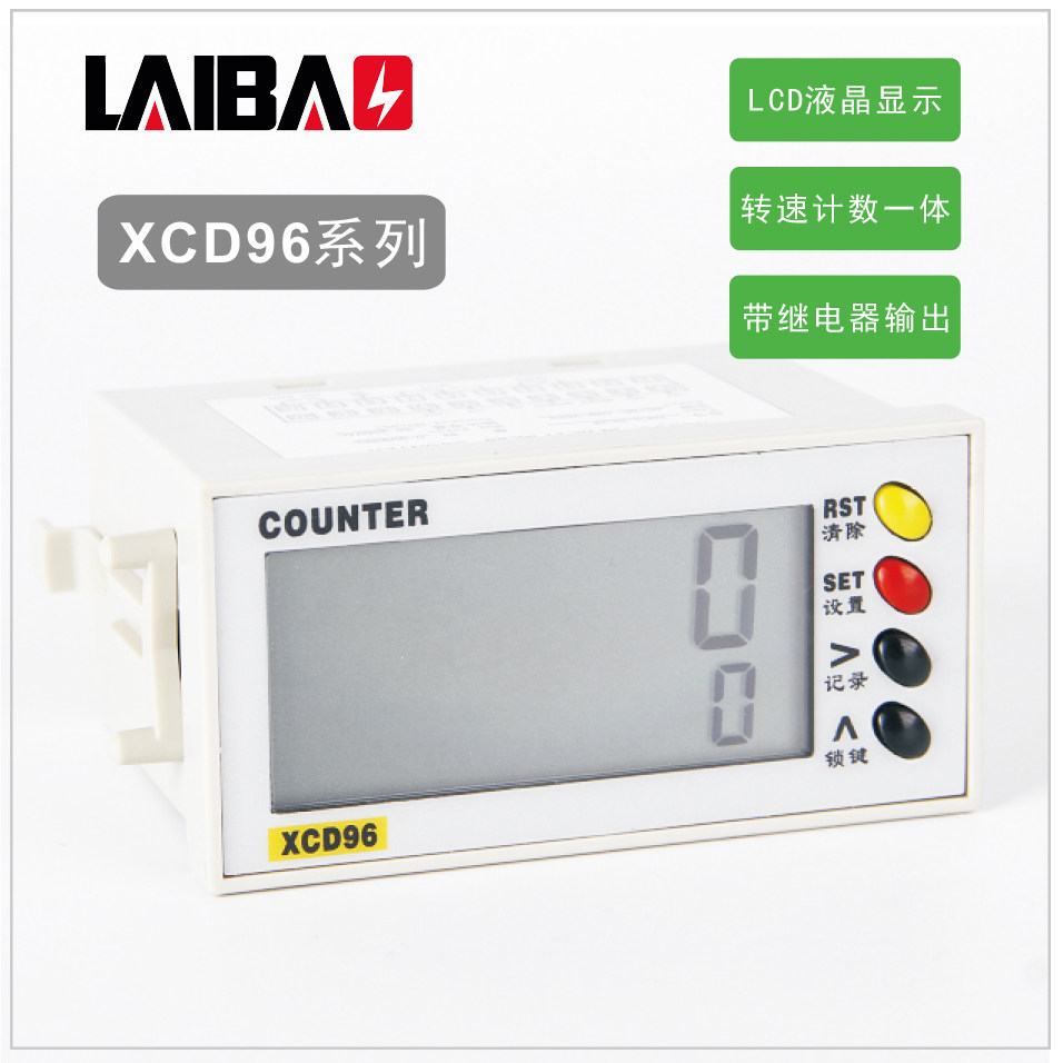LCD液晶显示XCD96转速计数计米一体表 多功能速度表计数器带记录