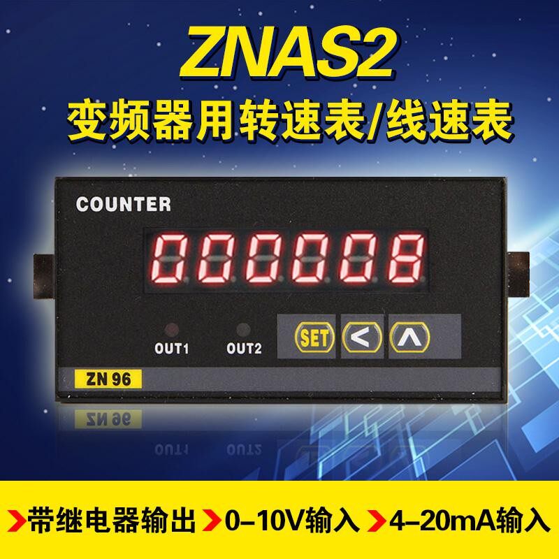 0-10V4-20mA变频器转速表