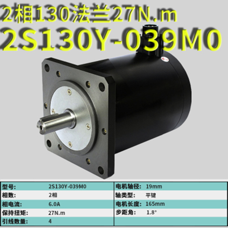 步科130系列步进伺服定位系统