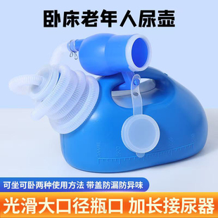 尿壶男士老年人夜壶男式加厚成年人起夜家用卧床男用接尿器长管