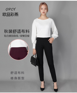 女裤 九分裤 秋装 欧品彩燕982款