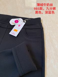 欧品彩燕985款冬装薄绒九分裤舒适百搭女裤