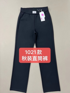 欧品彩燕1021款秋装十分裤直筒裤黑色百搭