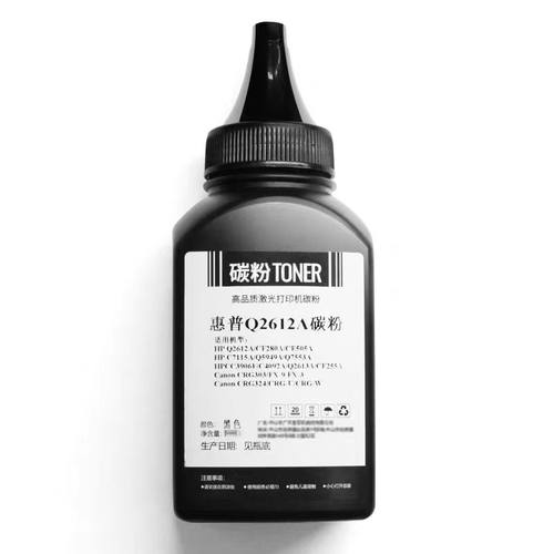 惠普打印机惠普1020碳粉