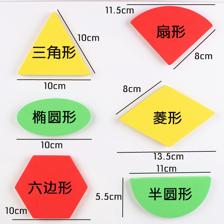 三角形圆形正方形长方形磁贴磁铁