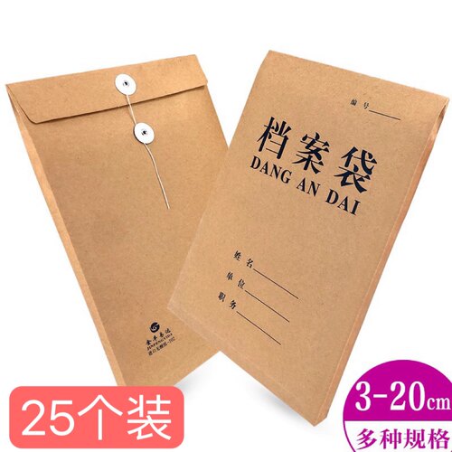 金丰易达档案袋牛皮纸加厚大号