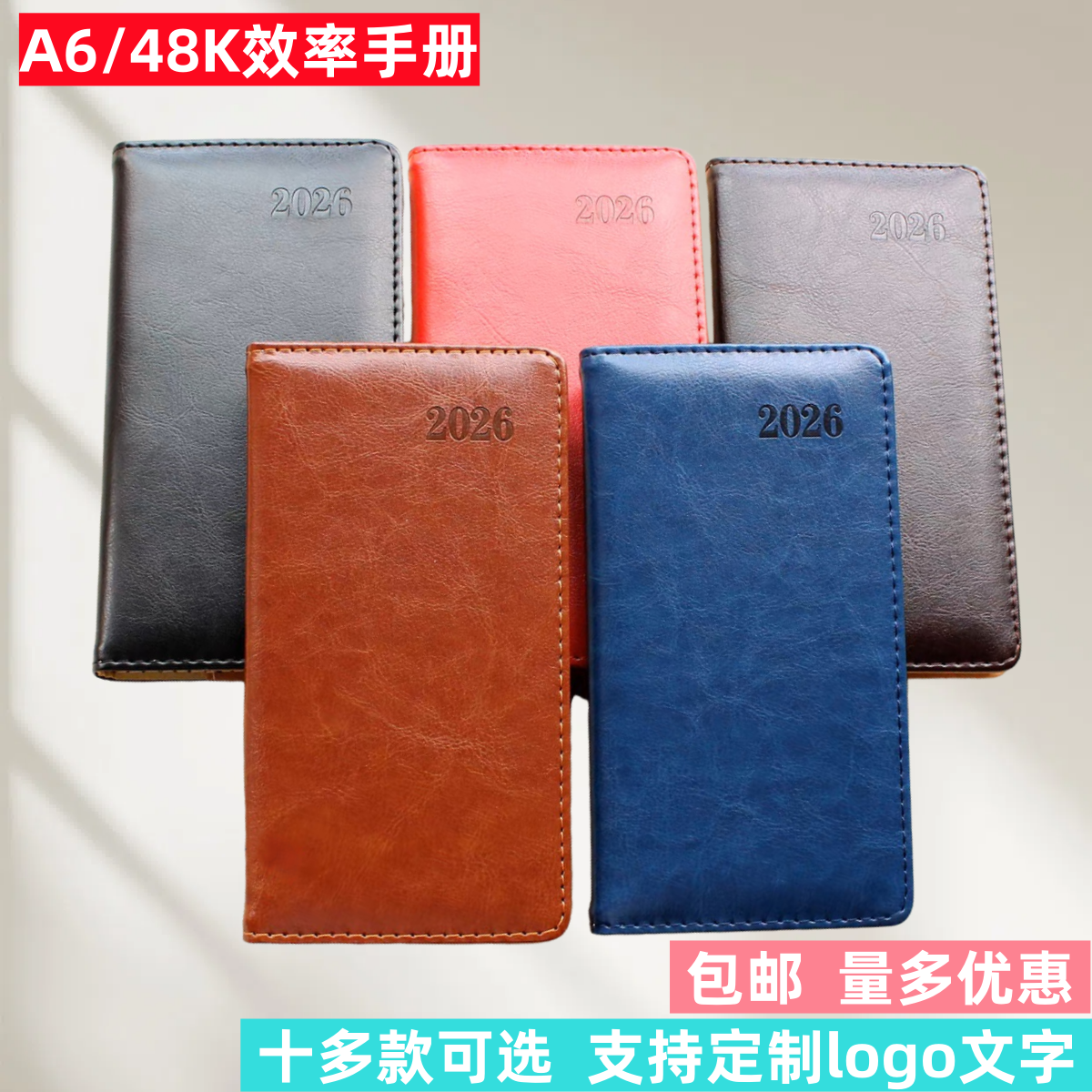 2025年随身A6小号时间管理计划本