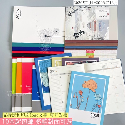 2026年幸运草青花商务打卡笔记本