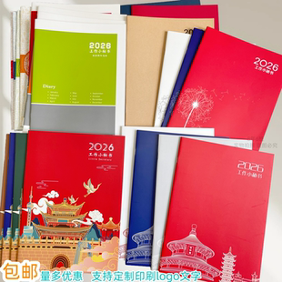 2026年工作小秘书A4效率手册日程本国风月历计划本每日规划笔记本