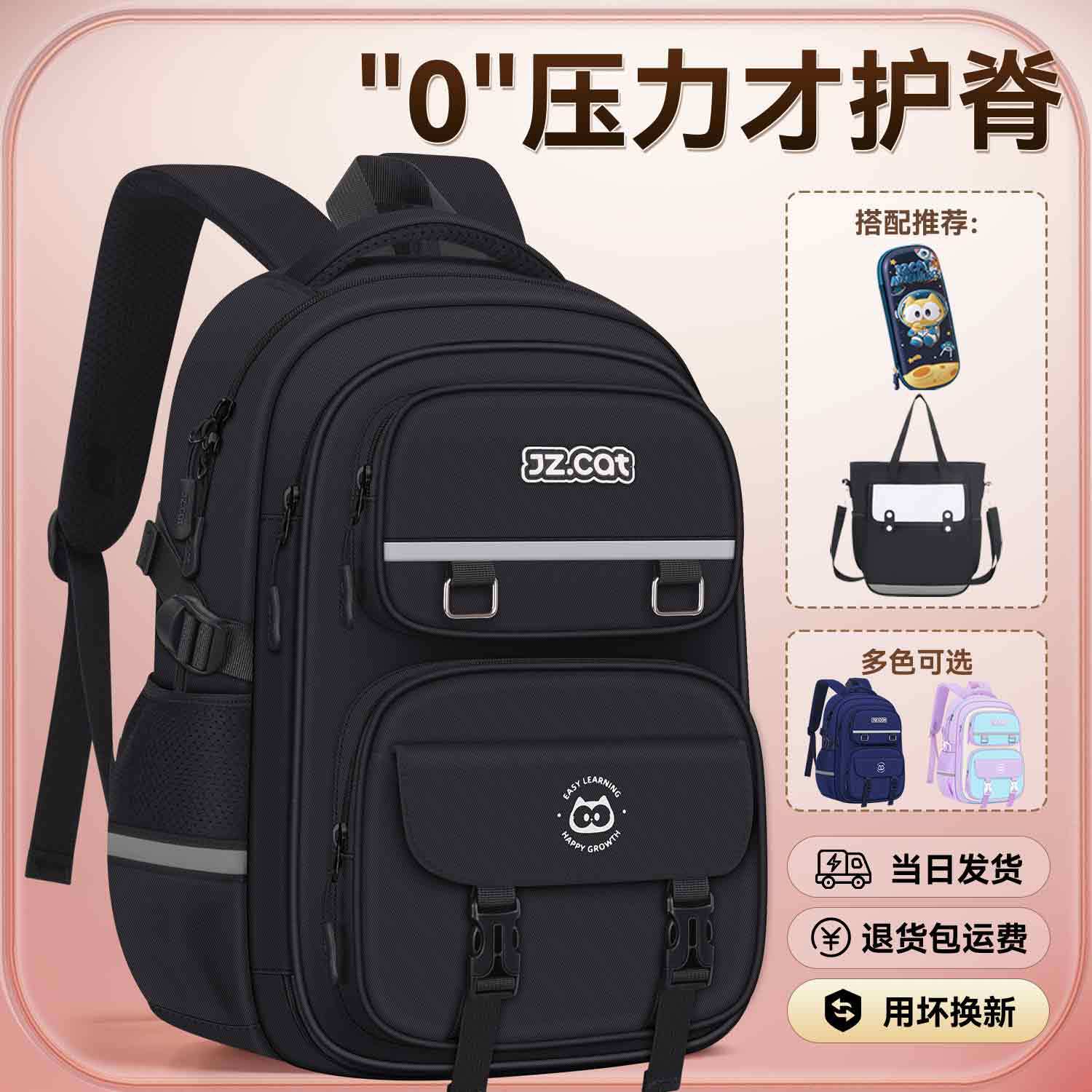 2024新款小学生书包男生儿童减负护脊大容量高中学生双肩背包