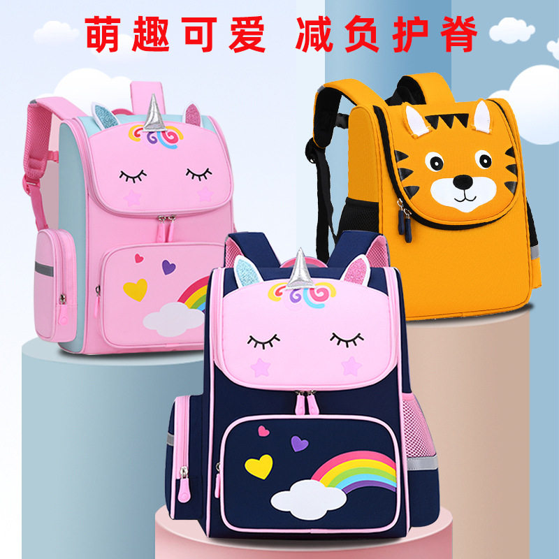 儿童书包小学生减负护脊韩版1-3-6年级双肩背包 独角兽幼儿园