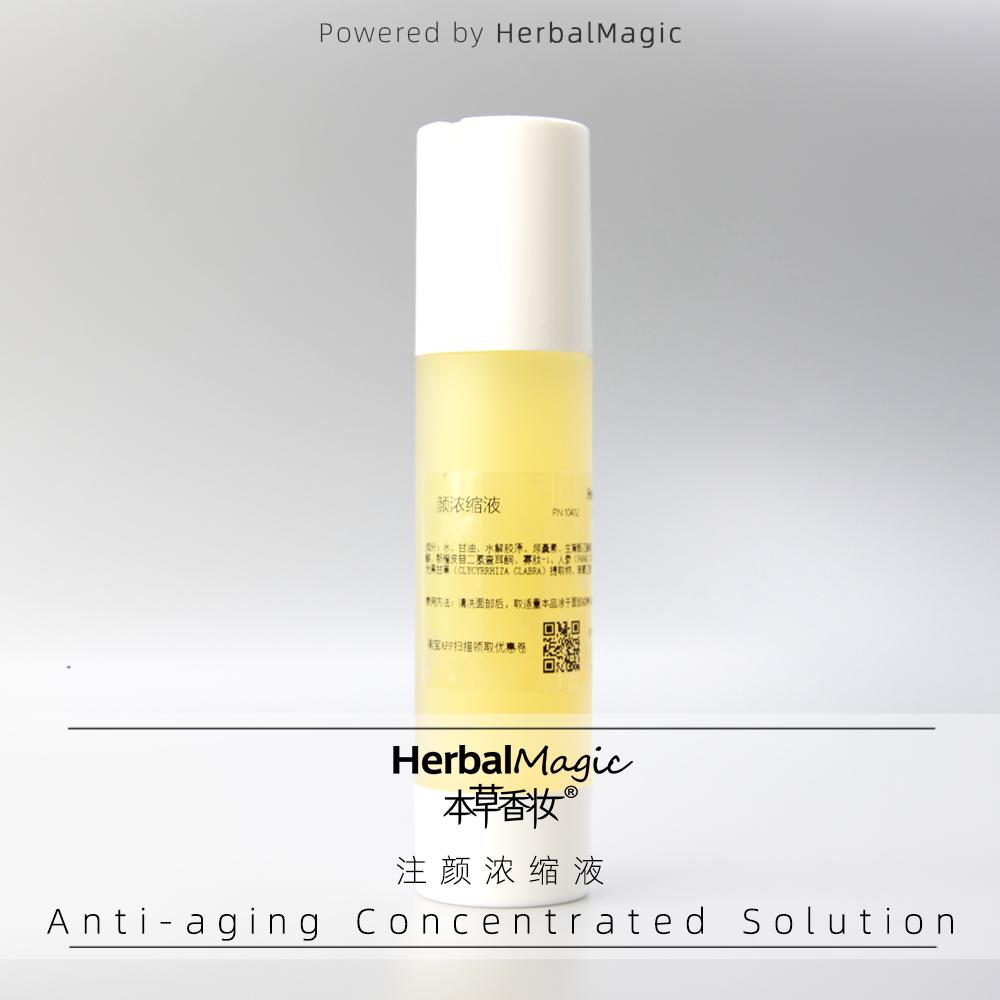 高浓度添加物紧致抗皱初老精华