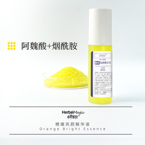 硬核退黑白成一道光提亮去黑精华