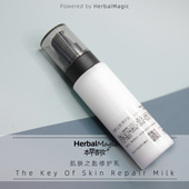 本草香妆肌肤之匙密集修护乳液柔嫩补水白皙改善微奢抗皱保湿 提亮