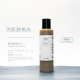 本草香妆鞣花酸美肌水保湿 爽肤水油皮适合200ml