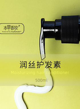 滋润发丝护发素物有所值