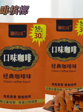 湖南特产原装正品扫码中奖