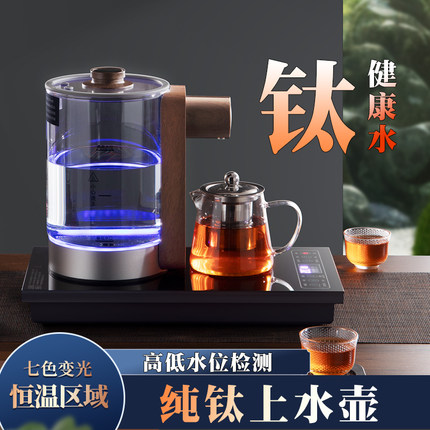 纯钛自动上水双保温电热烧水壶茶台一体大容量泡茶专用嵌入式茶炉