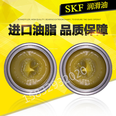 瑞典SKF高温高性能高速轴承润滑脂LGHP2 1原装 进口油脂现货