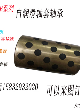 JDB直线轴承内径LM12 13 16 20 25 30 40UU OP石墨铜套自润滑衬套