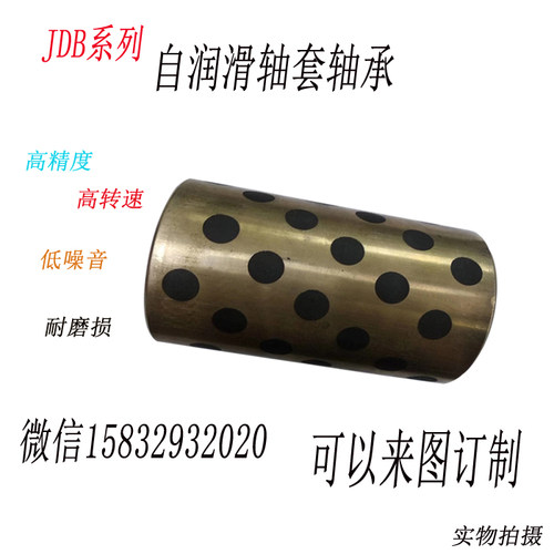 JDB直线轴承内径LM12 13 16 20 25 30 40UU OP石墨铜套自润滑衬套
