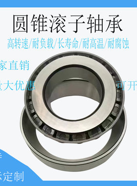 美国铁姆肯TIMKEN工程地铁盾构机滚刀进口轴承HH224335 HH224310