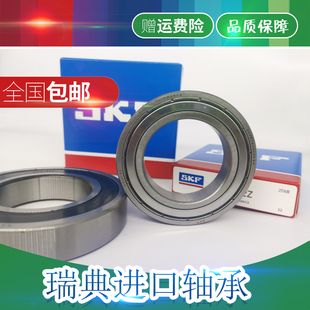 进口轴承 61908 2Z 2RSR 6908ZZC3