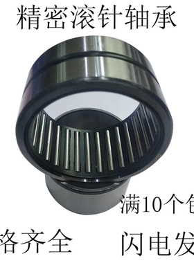 NK NKS RNA滚针轴承内径16/17/18/19/20/21外径22/23/24/25无内圈