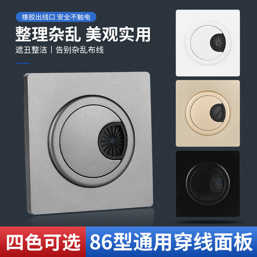 86型浙江温州圆孔盖出线便利