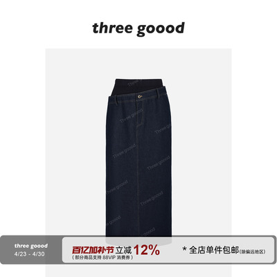THREEGOOOD牛仔拼接半身裙女