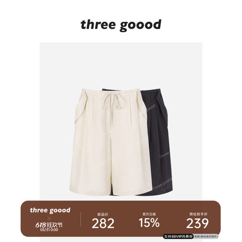 THREEGOOOD天丝显瘦五分裤