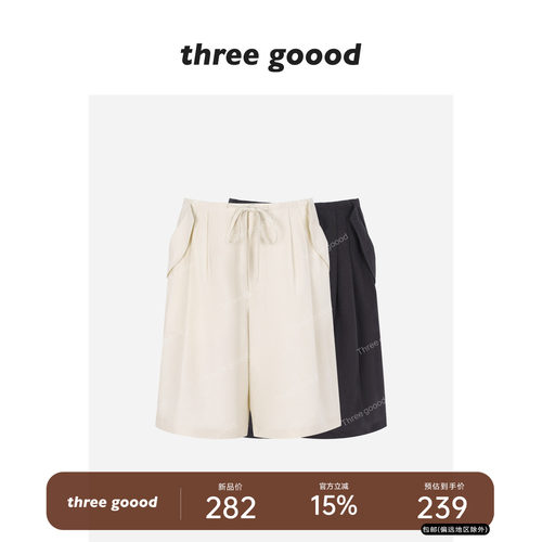 THREEGOOOD天丝显瘦五分裤