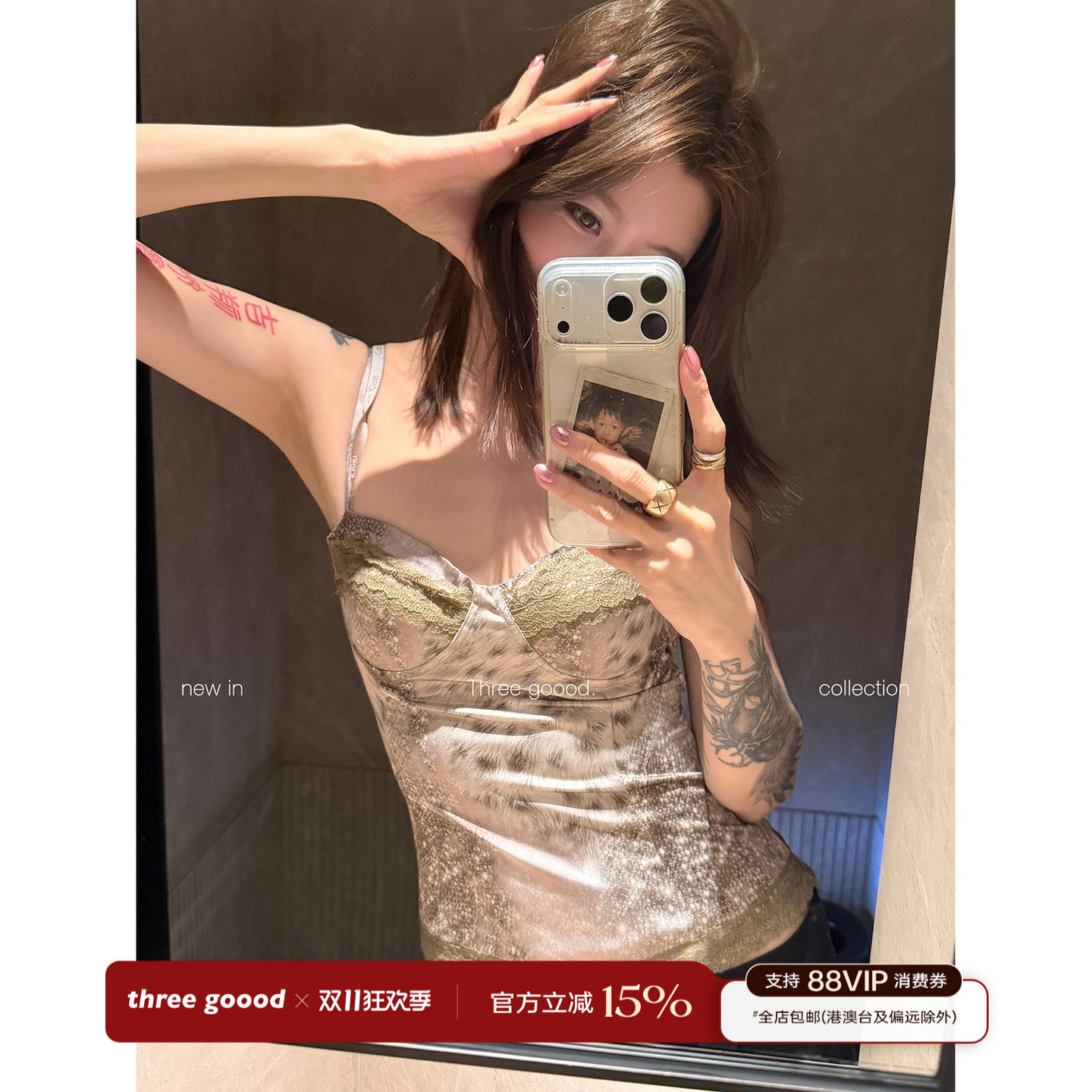 THREE GOOOD殷三吉 细腻缎面豹纹蕾丝背心女秋辣妹风性感无袖吊带