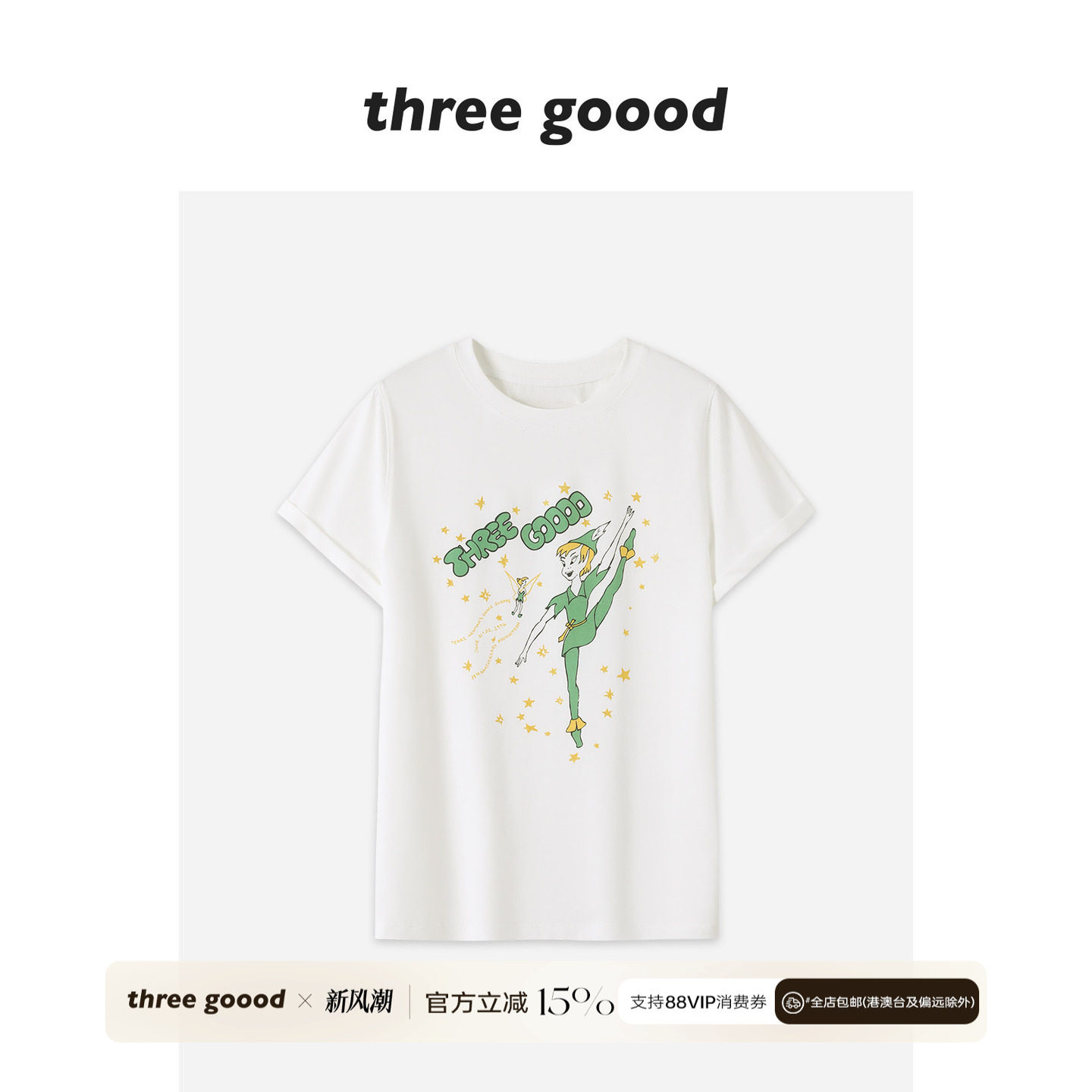 THREEGOOOD绿精灵印花T恤亚麻
