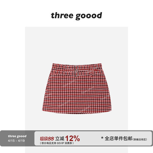 THREEGOOOD小香风一步半身裙